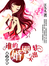 纸上谈婚：谁的婚姻不出轨