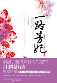 六宫无妃：沦为祭品的公主